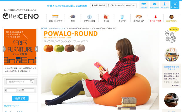 マイクロビーズ クッションソファー POWALO-ROUND