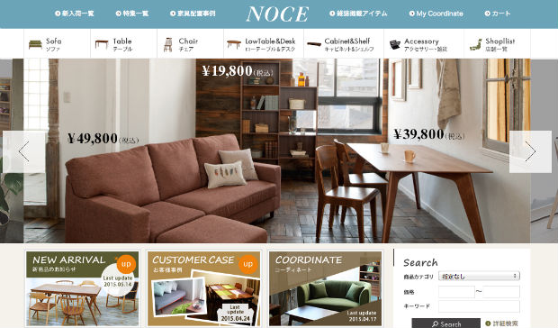 インテリア通販サイト「NOCE」