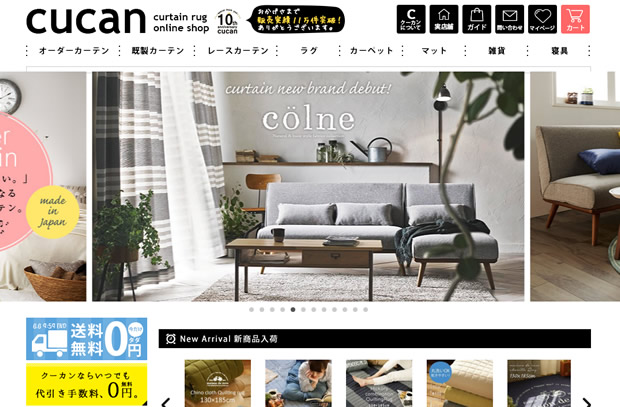 クーカン公式通販サイトの写真