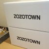 ZOZOブランド古着買取を利用した感想。買取価格や結果をレポート