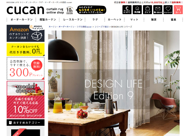 クーカン公式通販サイトの写真