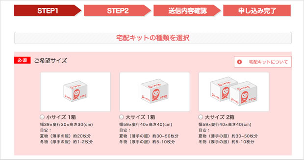 フクウロ宅配買取のブログ画像