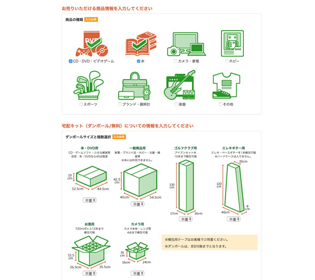 リコマース古本買取のブログ画像