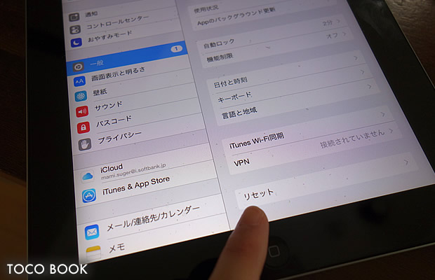 古いiPad2を買取に出すブログ画像