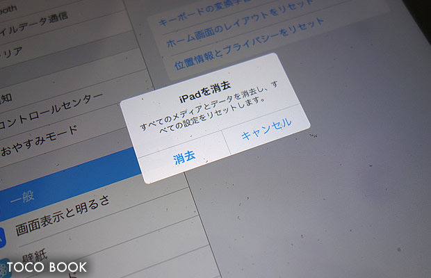 古いiPad2を買取に出すブログ画像