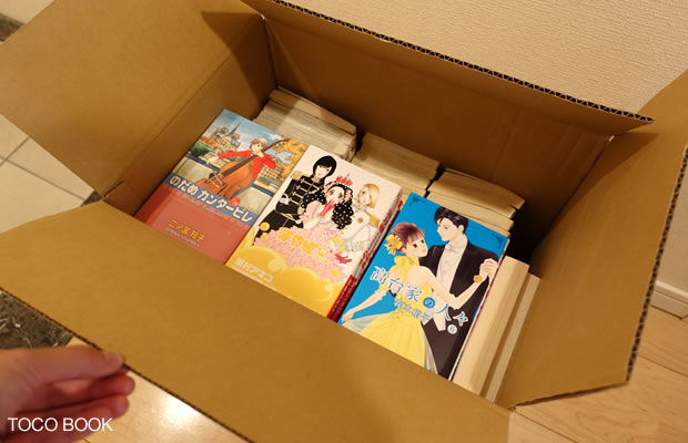 漫画買取ネットで買取査定の画像